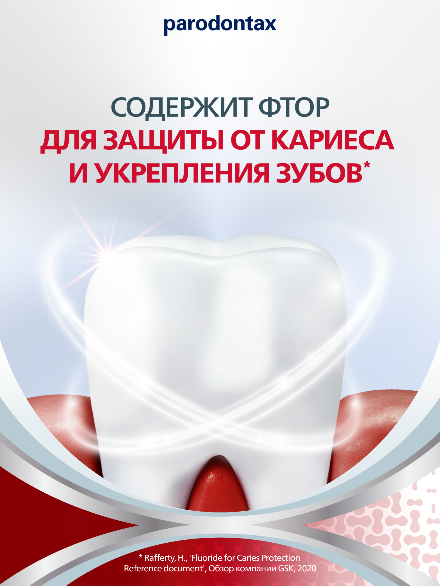Зубная паста parodontax Комплексная Защита Отбеливающая для поддержания здоровья десен с фтором, 75мл*2шт — фото 1