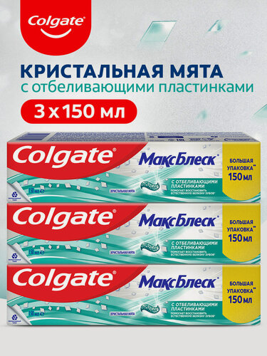 Изображение товара Зубная паста Colgate Макс Блеск Кристальная мята с отбеливающими пластинками, 150 мл (3 шт)