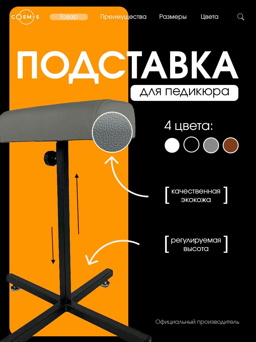 Подставка для педикюра черная с серой подушкой
