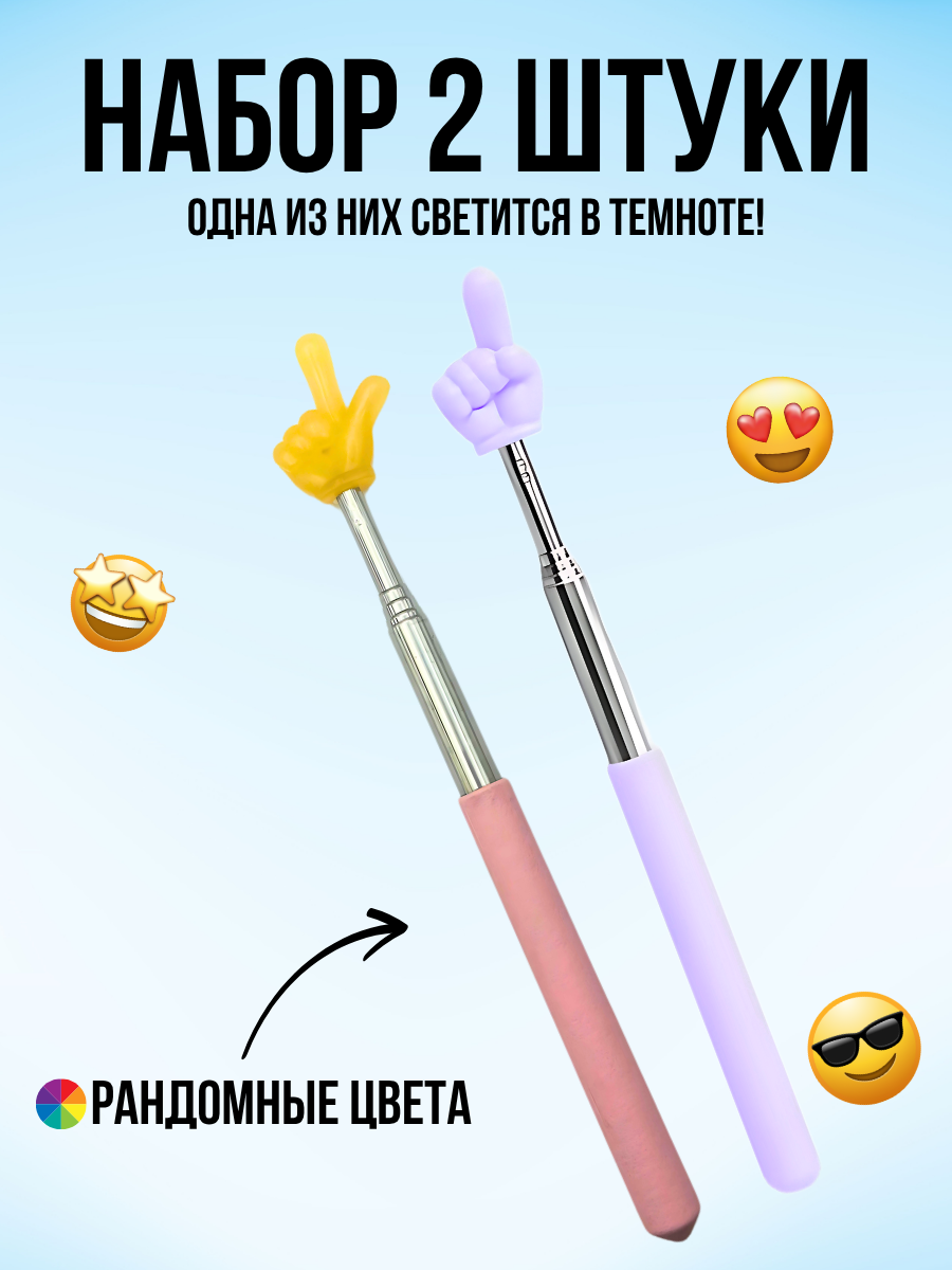 Указка с пальцем телескопическая / Пикми палочка указка тренд — фото 1