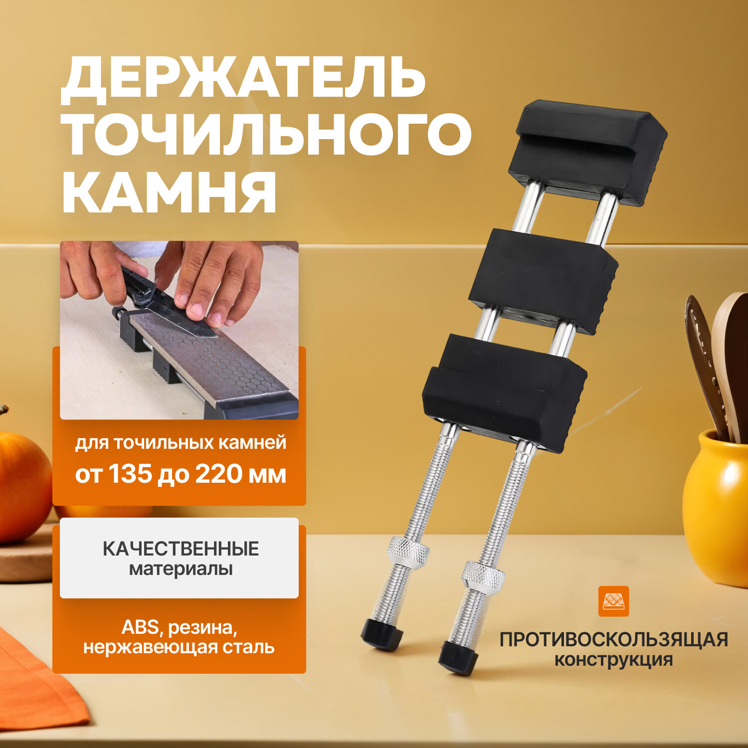 Держатель точильного камня Innopax HoneStone, противоскользящая конструкция, ABS, нержавеющая сталь, черный