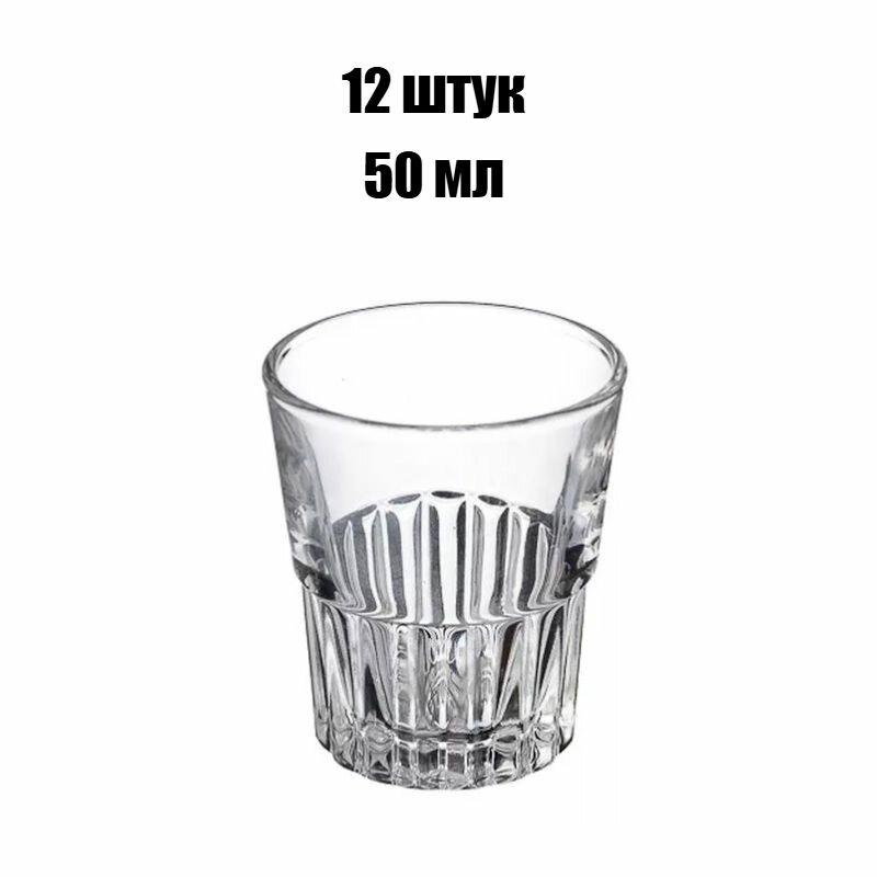 Стопка ОСЗ Винная 50 мл (12шт)