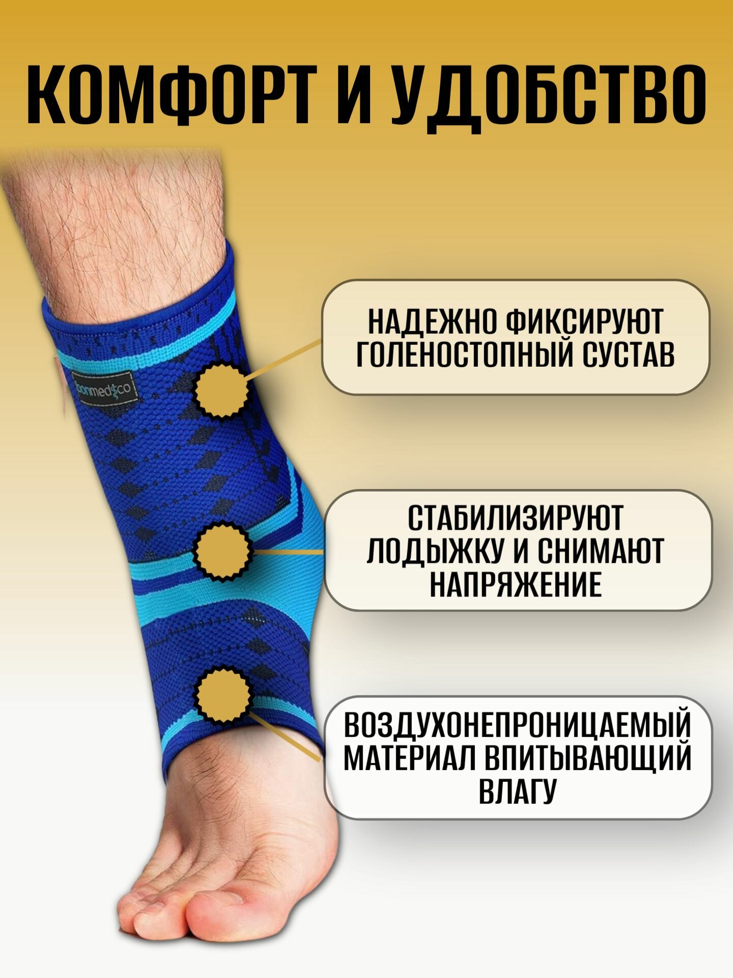 Бандаж для голеностопа , ортез на голеностопный сустав, защита лодыжки, размер XL — фото 1