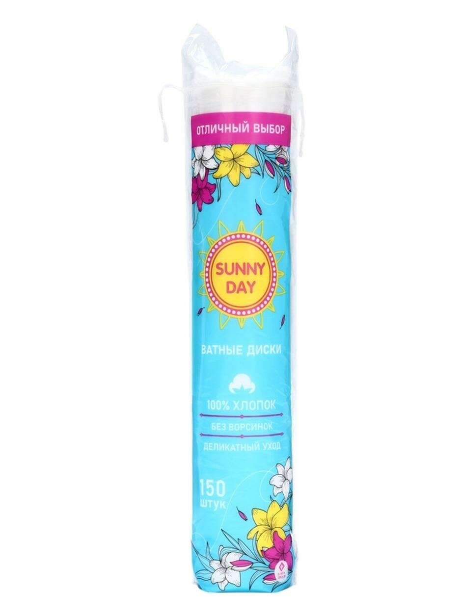 Ватные диски Sunny Day для взрослых и детей 150 штук в упаковке