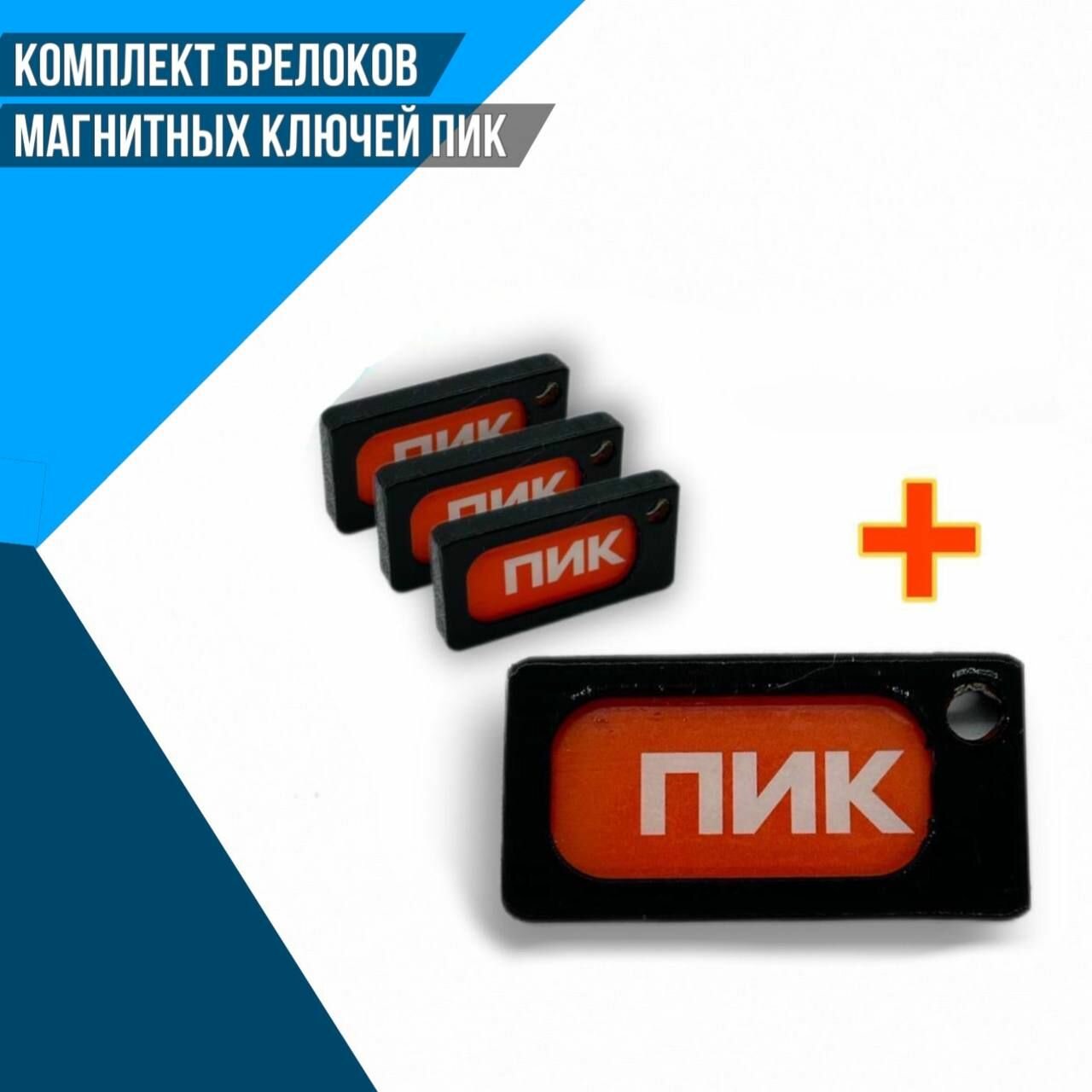 Брелок Завод 3D Технологий 4 шт. черная