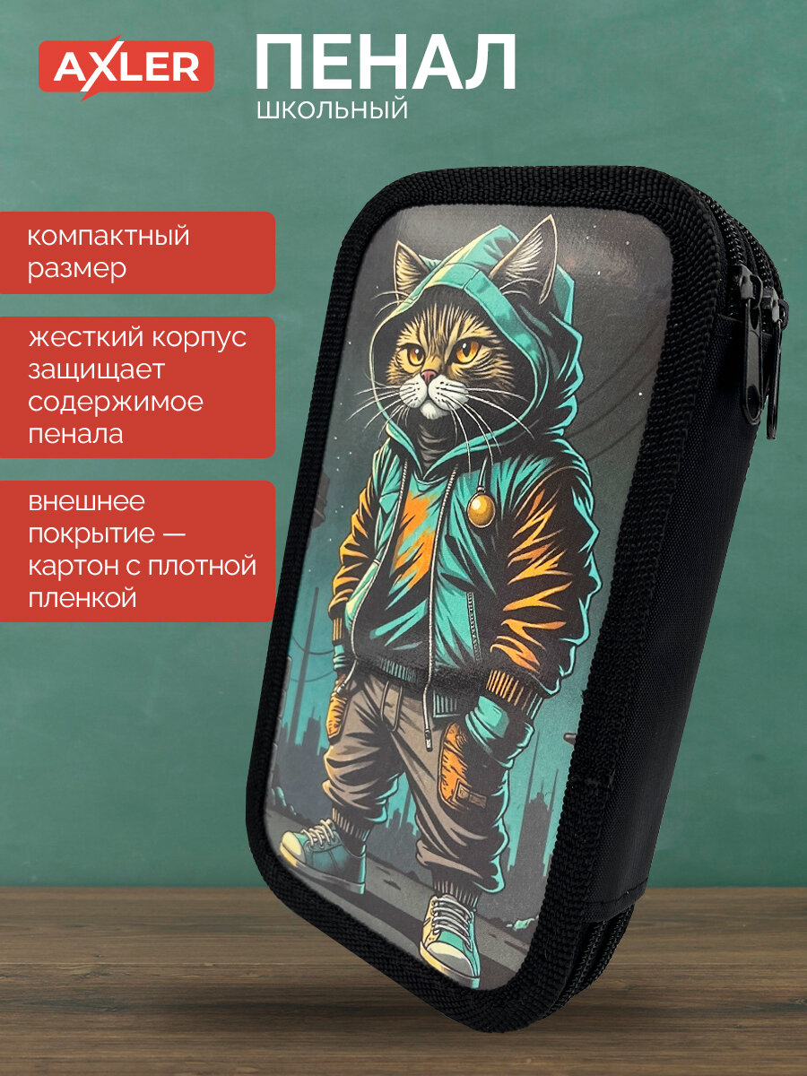 Пенал школьный для мальчиков AXLER, книжка на молнии, 2 отделения, для карандашей и ручек, 19*10.5*3.5 см — фото 1