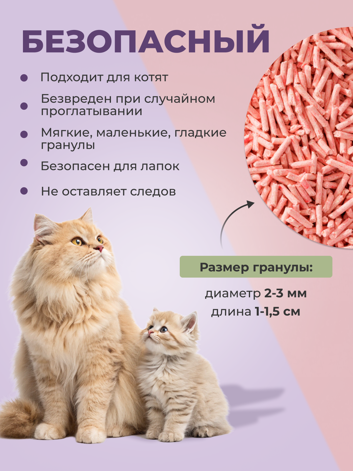 Комкующийся соевый наполнитель Cat Lord Тофу с ароматом персика 6 литров — фото 1