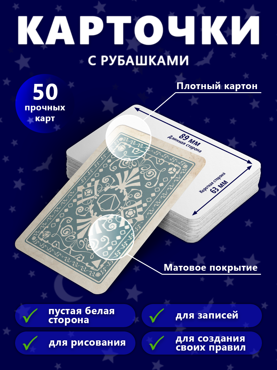 Набор пустых карт с цветными рубашками, серый, 50 шт, 63*89 мм