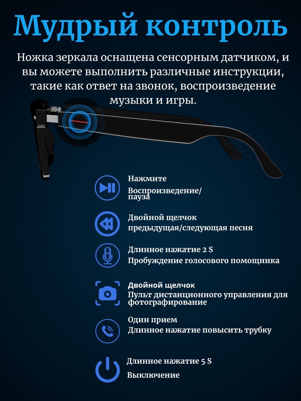 Умные очки, Bluetooth, 2 в 1, с наушниками, с микрофоном, солнечные, сенсорные, влагозащитные — фото 1
