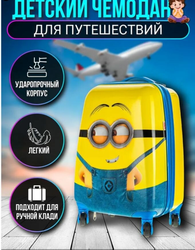 Чемодан