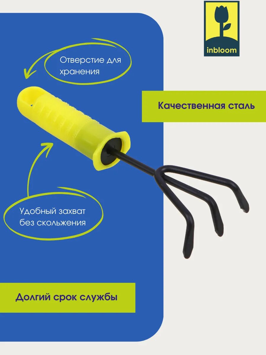 Рыхлитель Inbloom, металл, 3 зубца, антикоррозийное покрытие — фото 1