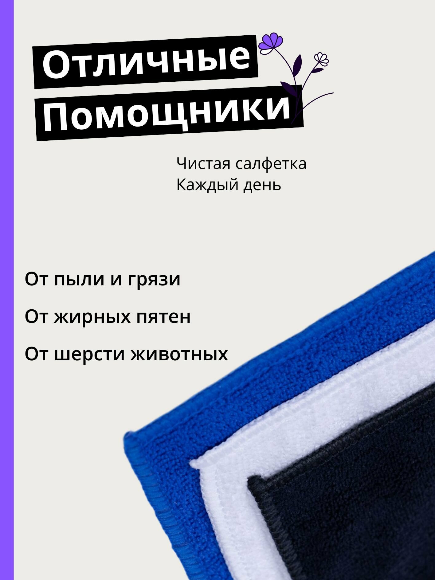 Салфетки из микрофибры для уборки дома, на кухне и в ванной 30х30, набор 7 шт — фото 1