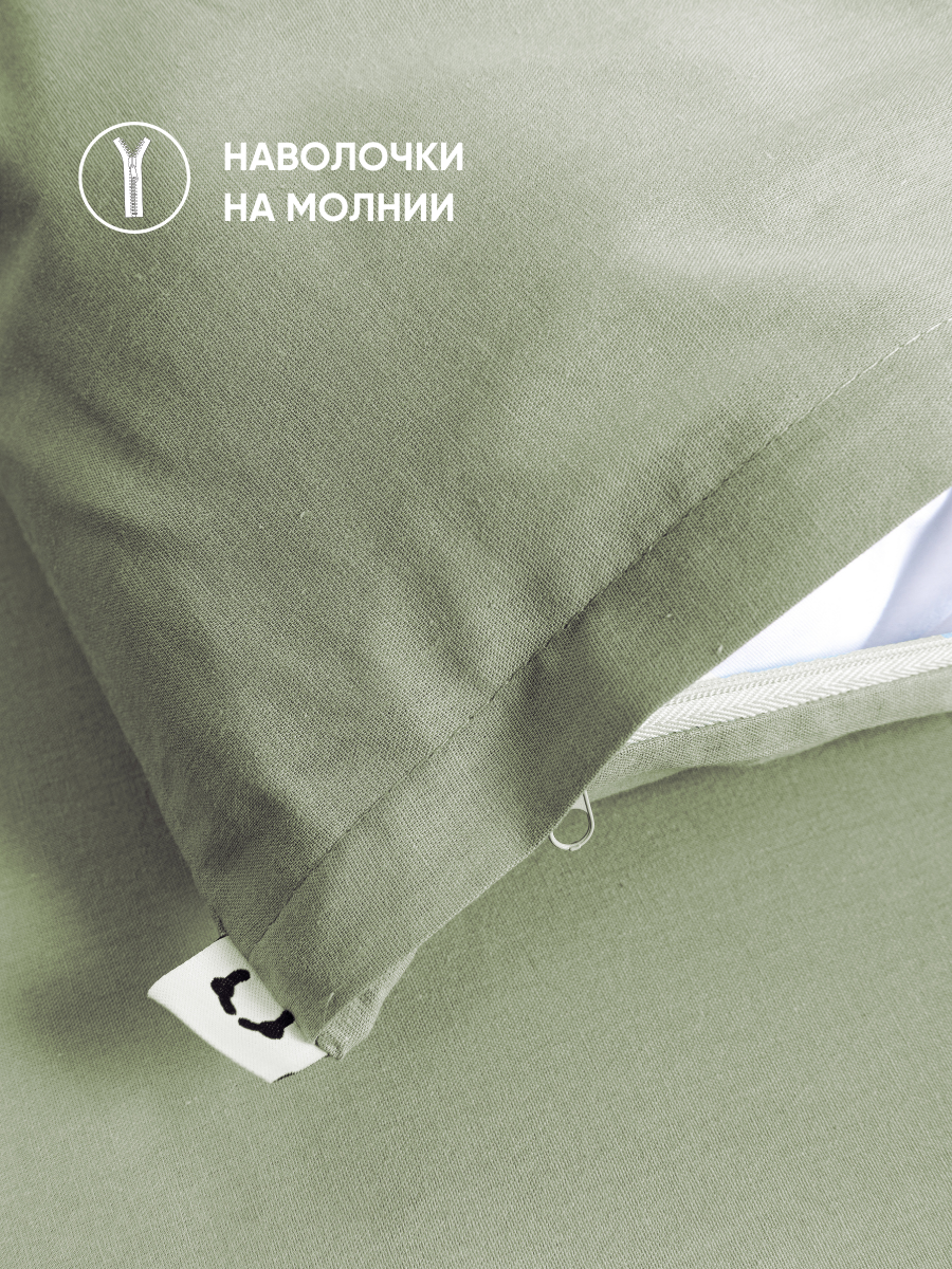 Наволочки 70х70 см-2 шт, однотонные на молнии, Urban Family Олива, ткань перкаль , 100% хлопок — фото 1