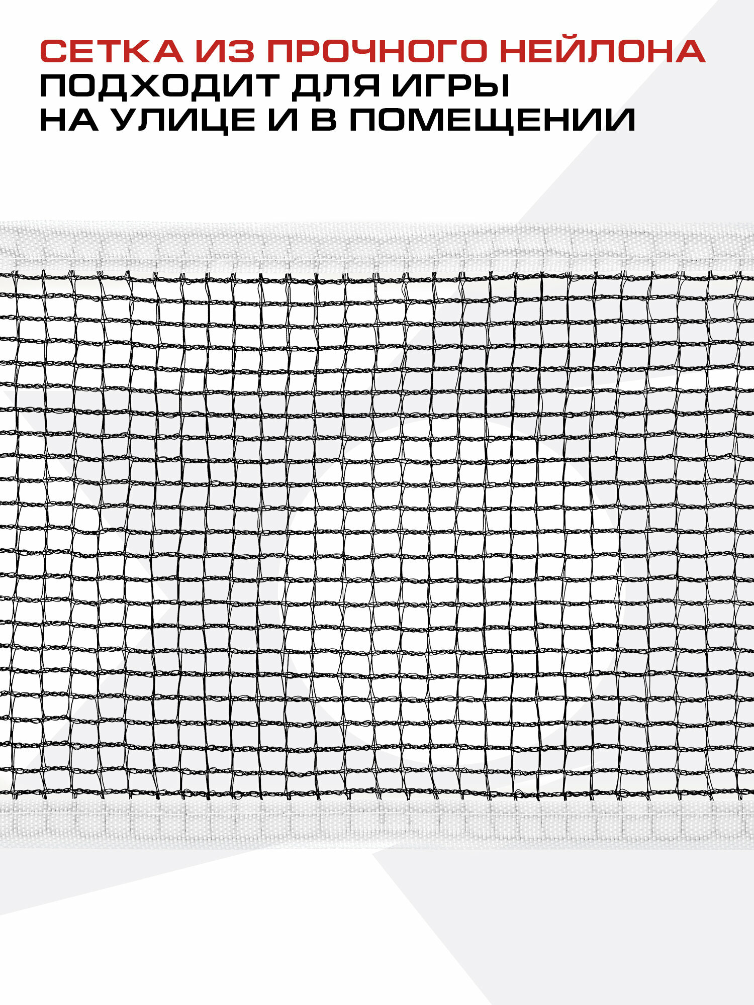 Сетка для настольного тенниса Roxel Stretch-Net RX-01 раздвижная — фото 1