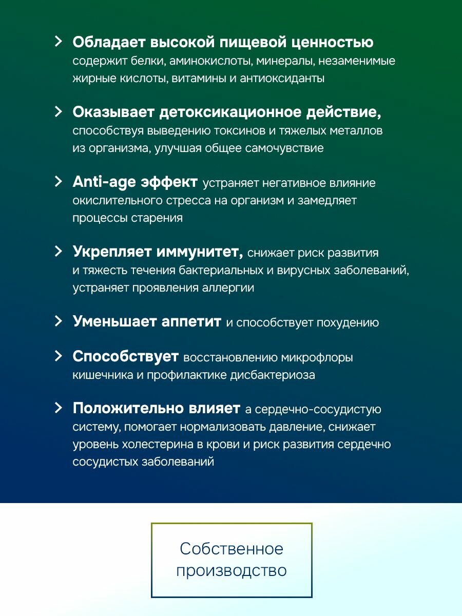 Спирулина капсулы (spirulina), бады / витамины для женщин для похудения и детокса, антиоксидант, иммуномодулятор, 800 мг, 100 капсул — фото 1