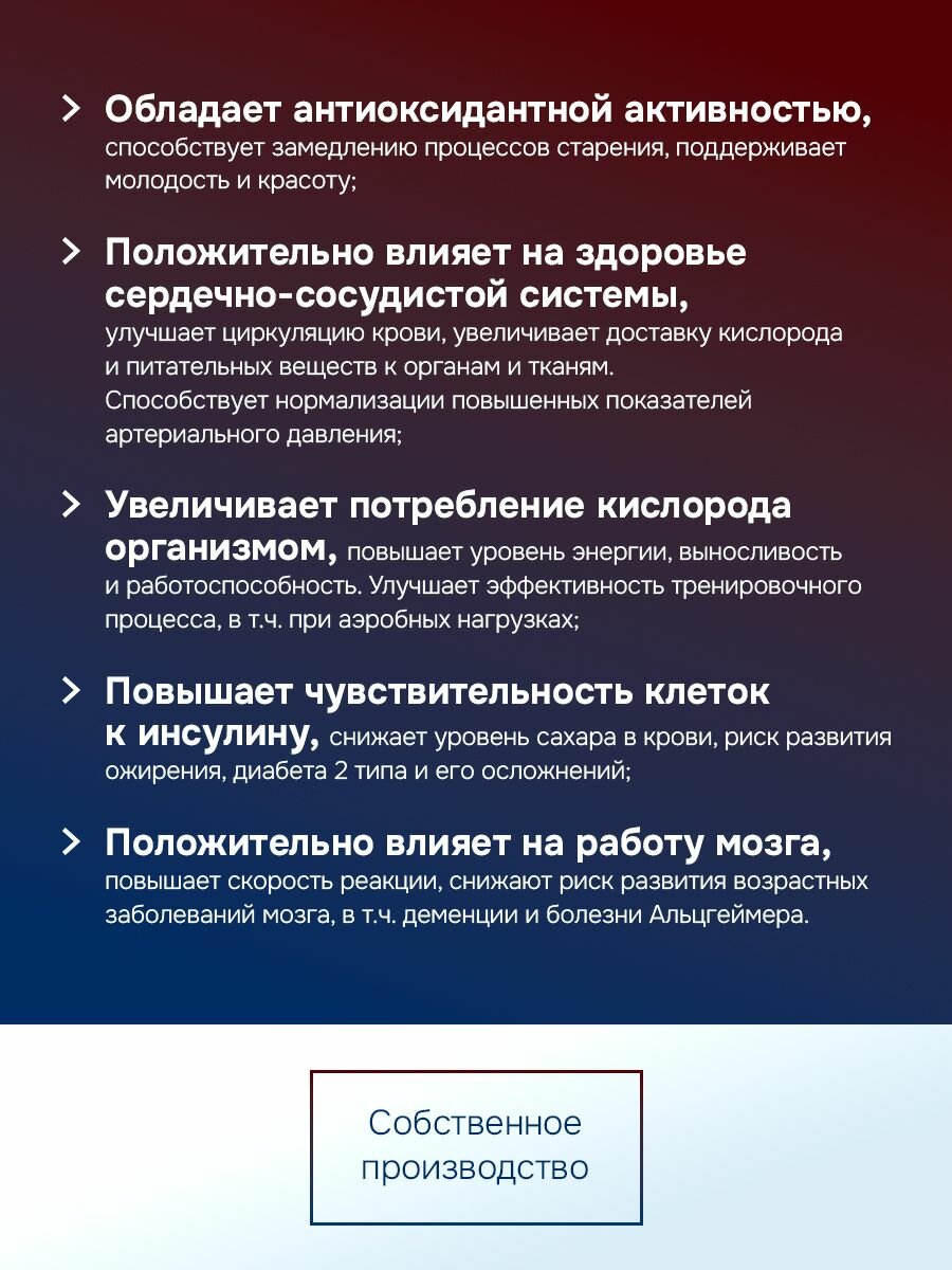 Бад Для Сердца И Сосудов Свёкла Экстракт 500мг с Железом и Фолиевой кислотой, витамины / бад для сердца, сосудов и гемоглобина, 60 капсул