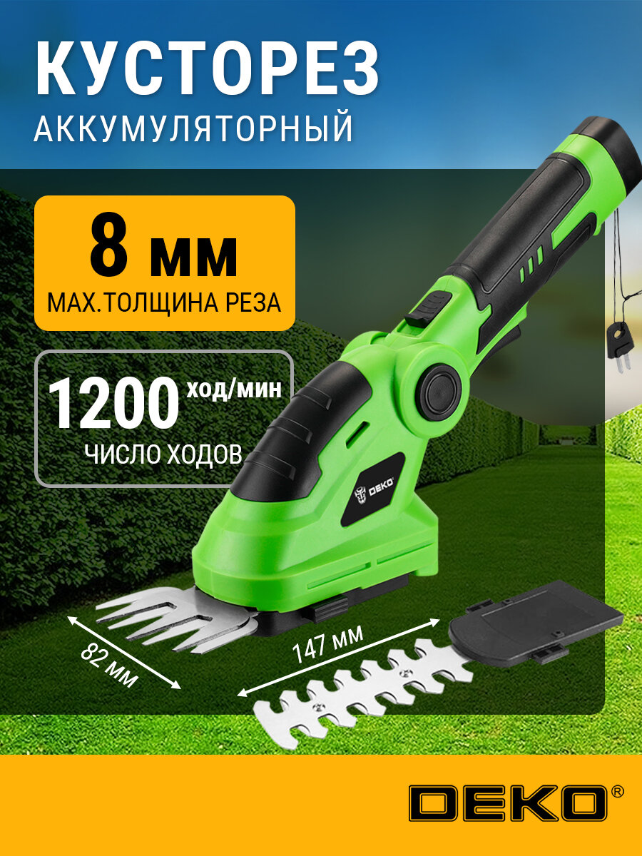 Ножницы садовые аккумуляторные DEKO DKGS3.6 1200 об/мин длина реза 116 мм