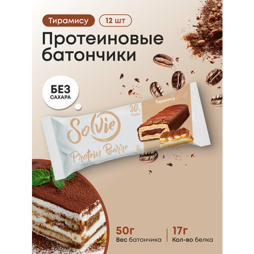 Протеиновые батончики без сахара, Solvie, 