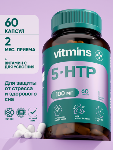 Изображение товара 5-HTP vitmins 100 мг с витамином C триптофан для сна нервной системы снижения