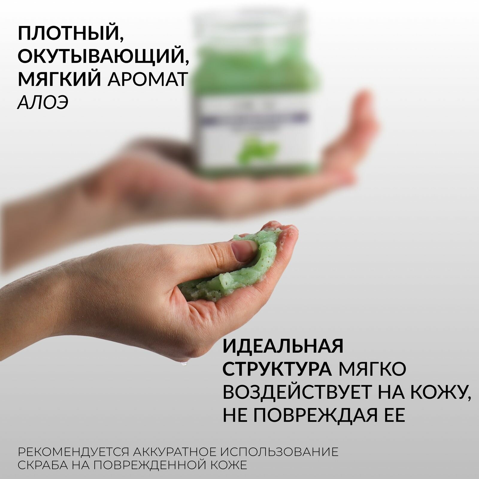 Изображение Скраб для рук и ног и стоп, увлажняющий отшалушивающий алоэ