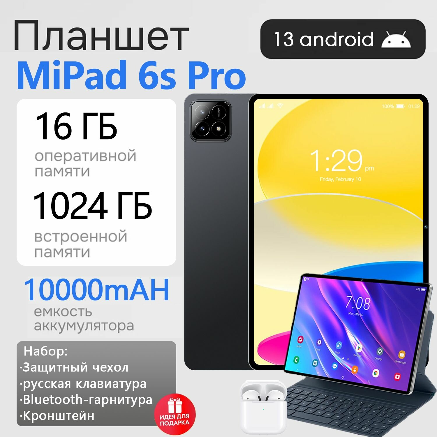 Планшет BB-mobile "Techno", экран 10 дюймов, 16ГБ RAM, 1024GB ROM, Android 13