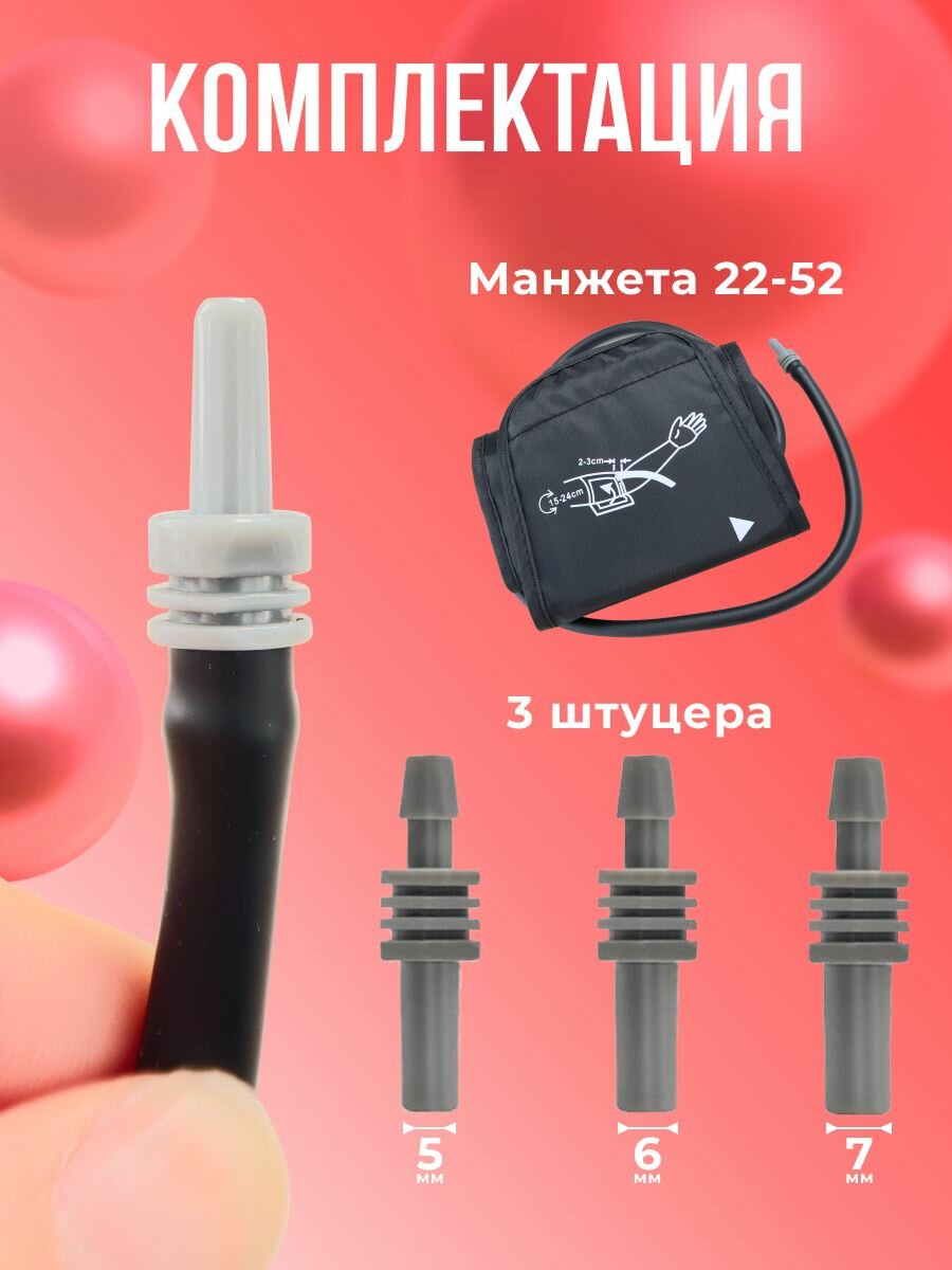 Картинки Манжеты универсальные для тонометр 22-52 см