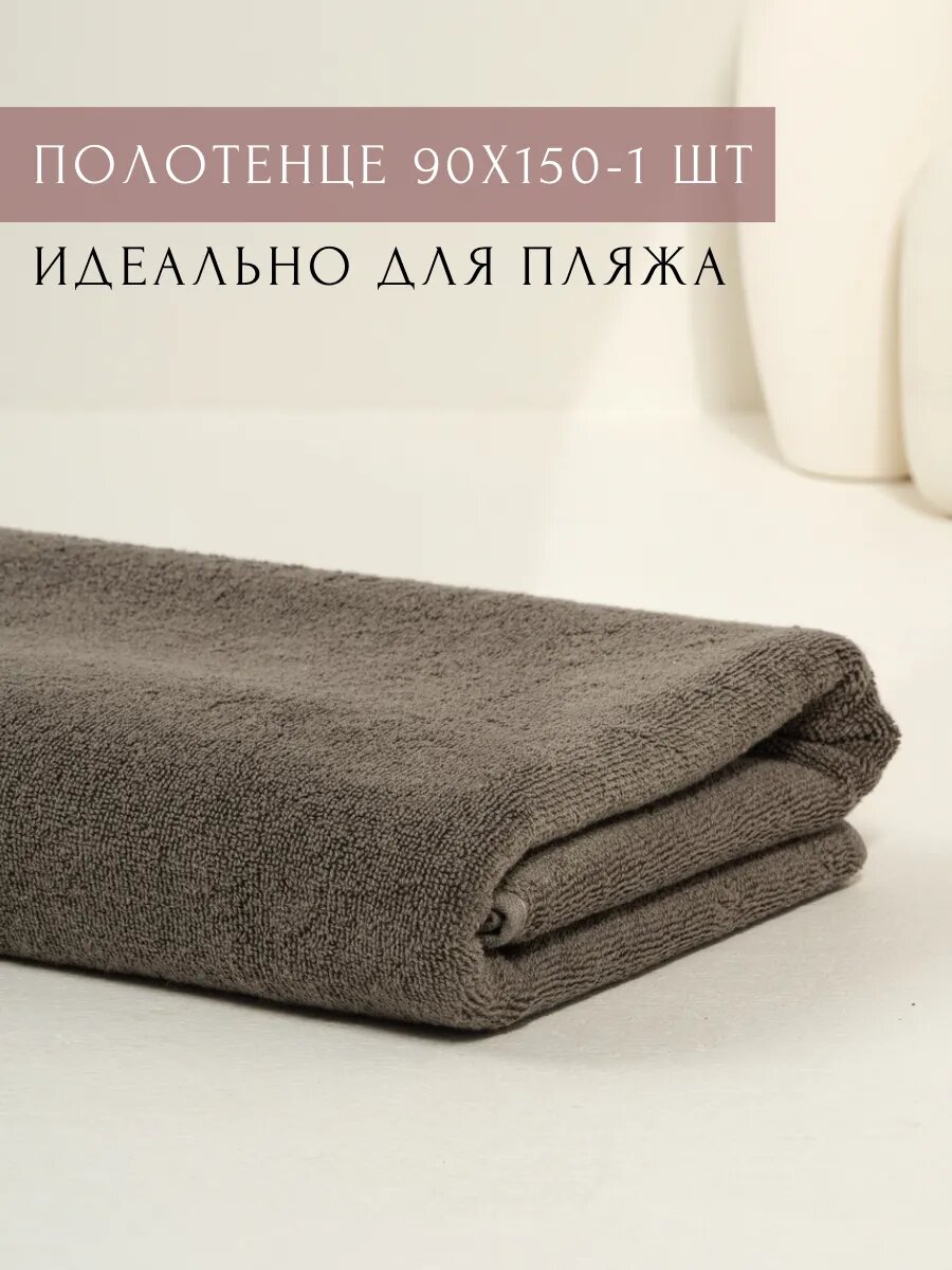 Полотенце пляжное Ночь Нежна 90х150 см цвет хаки, полотенце махровое