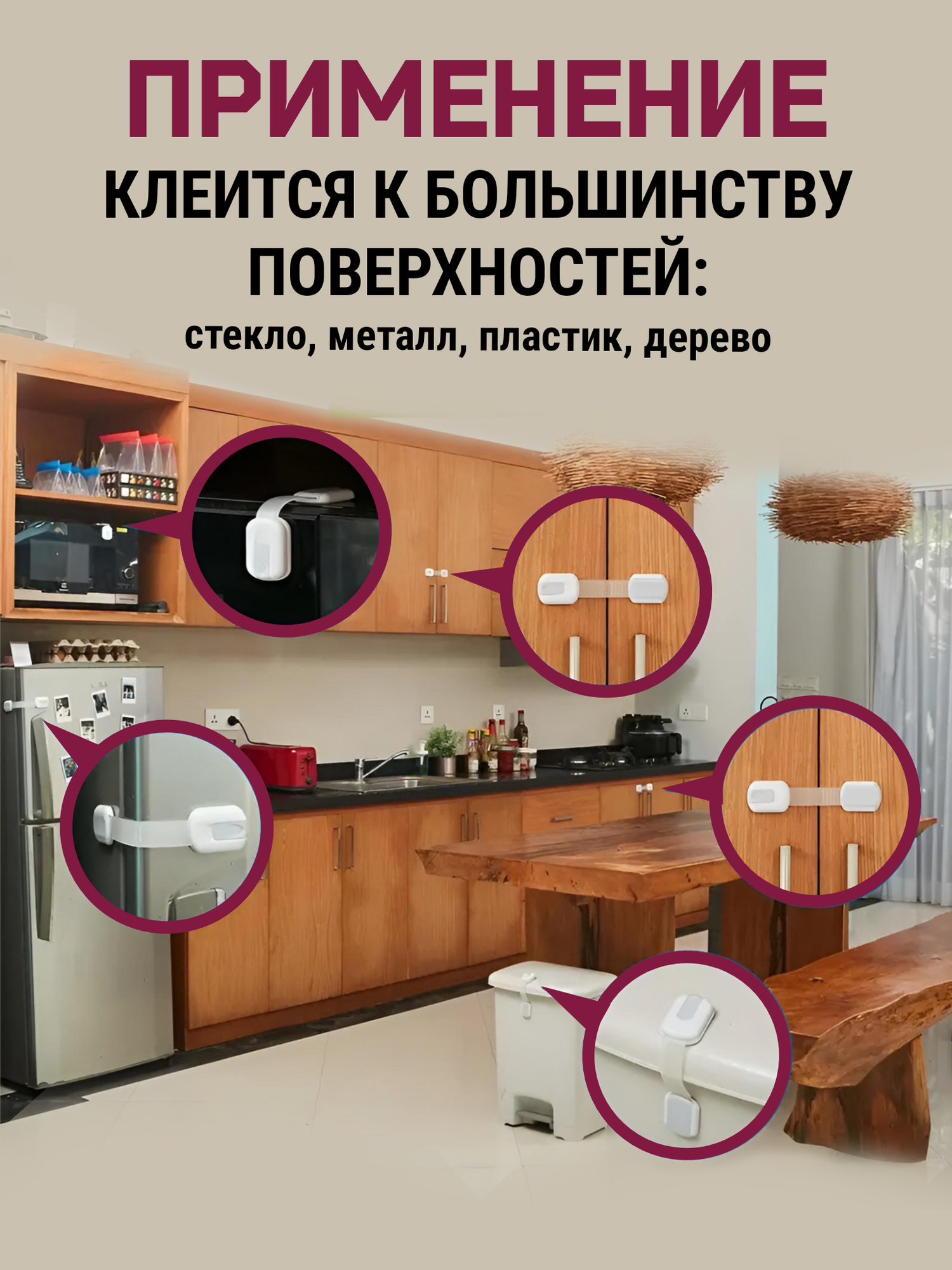Блокиратор дверей и ящиков ApaYo защита от детей на ящик — фото 1