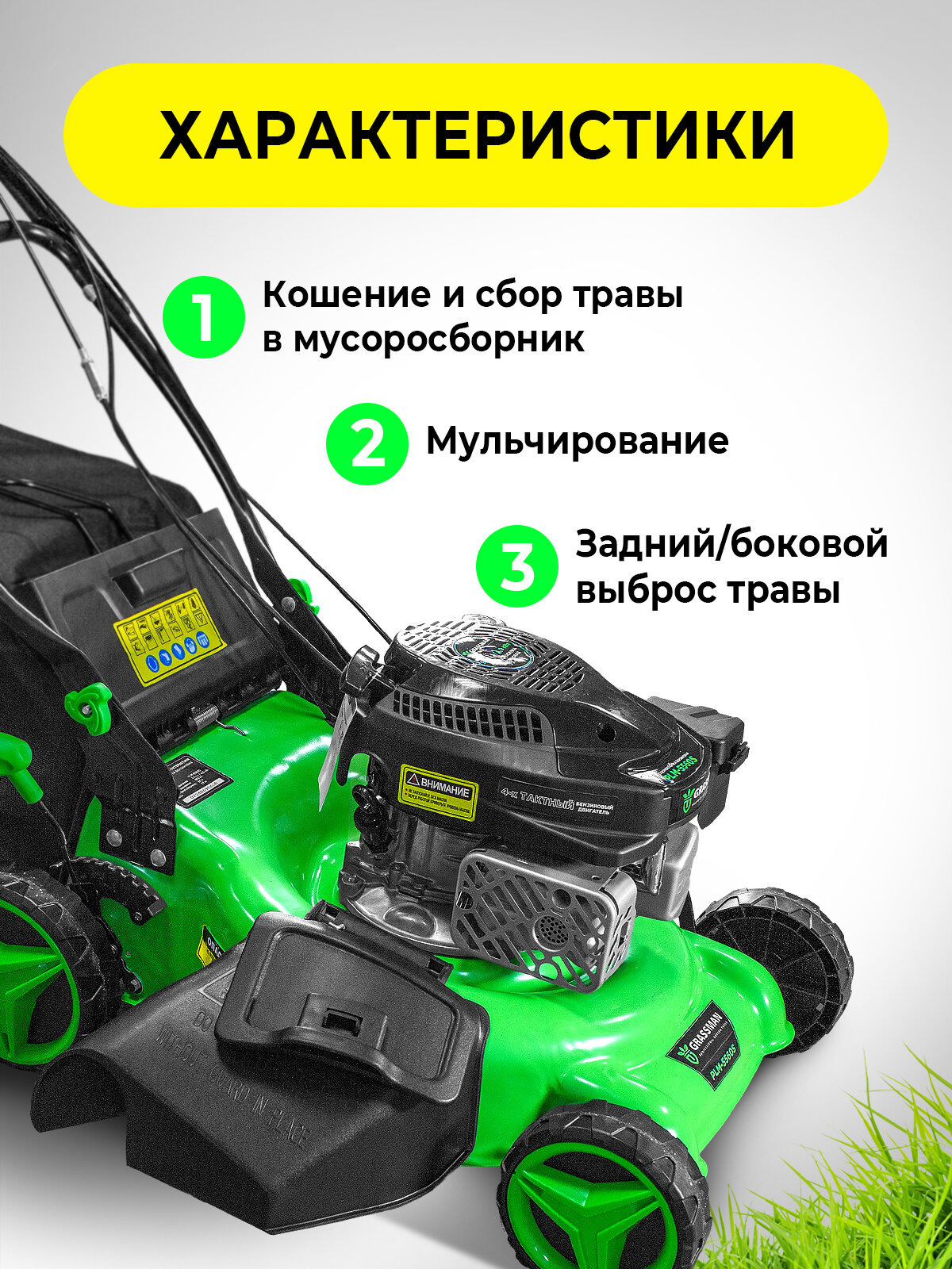 Газонокосилки Бензиновые Газонокосилка GRASSMAN PLM-5560S, самоходная, с мульчированием, ширина захвата 46 см, травосборник 60 л