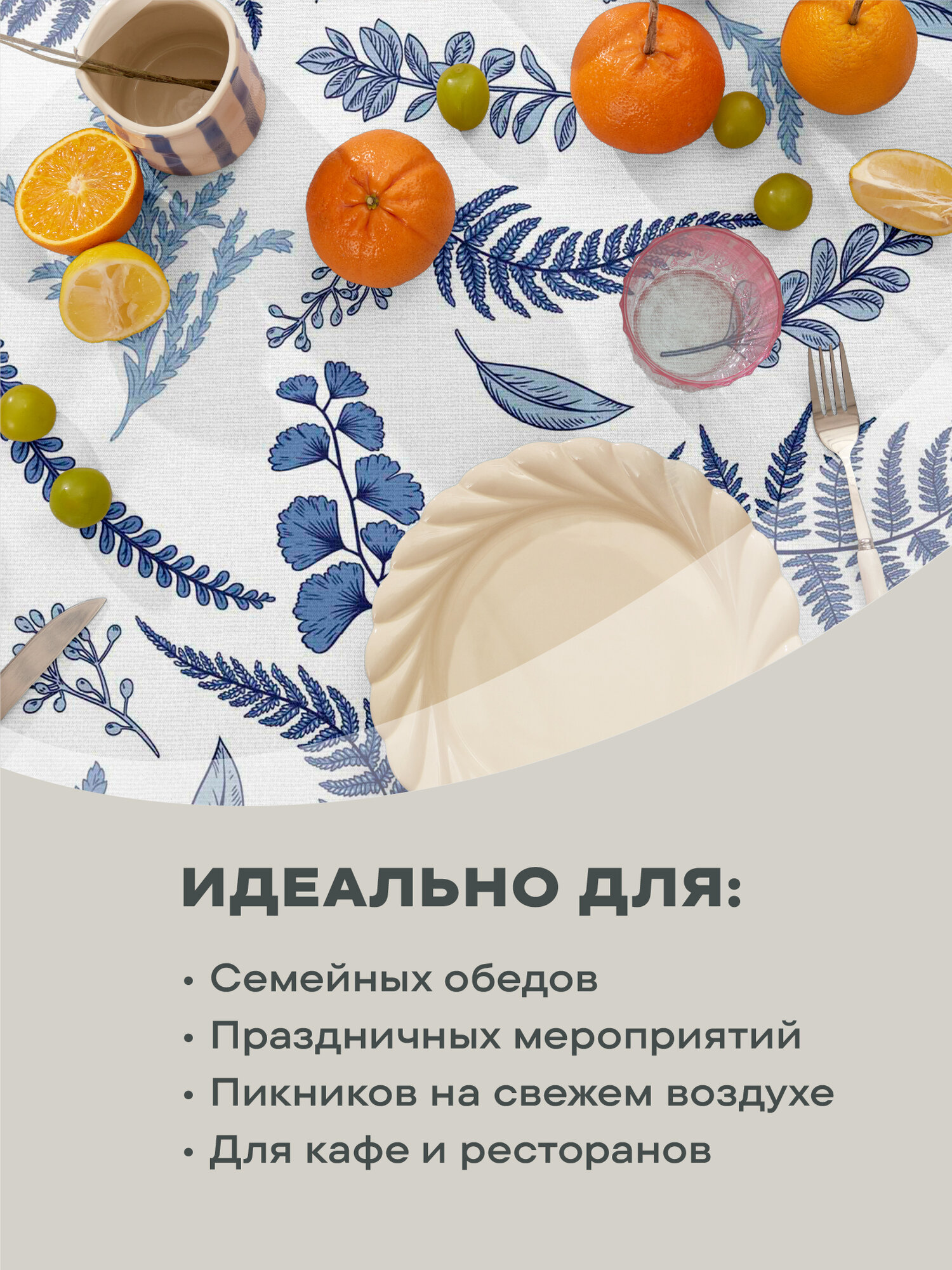 Скатерть на стол 150х180 Унисон рис 33310-1 Blue leaves — фото 1
