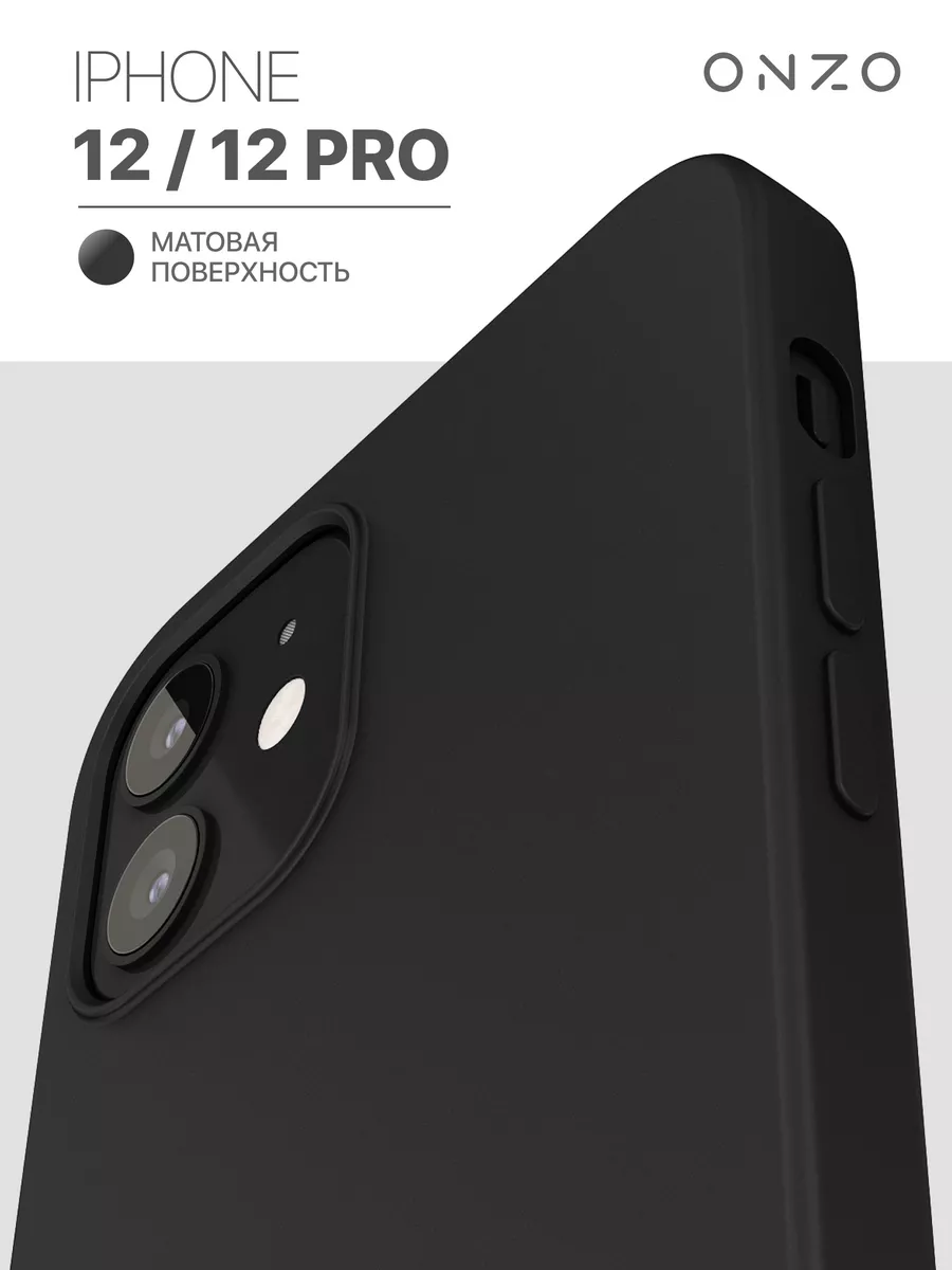 Чехол на iPhone 12/12 Pro черный матовый / Накладка на Айфон 12/12 Про