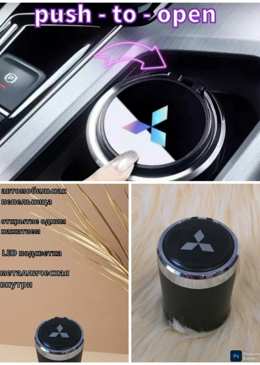 Автомобильная урна Mitsubishi Push, с подсветкой, для подстаканника, чёрная