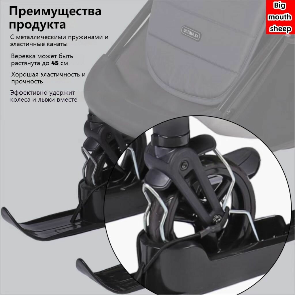 Уличные лыжи для детской коляски, пара, подходят для детских колясок, балансировочных велосипедов, велосипедов с максимальным диаметром шин 30 см
