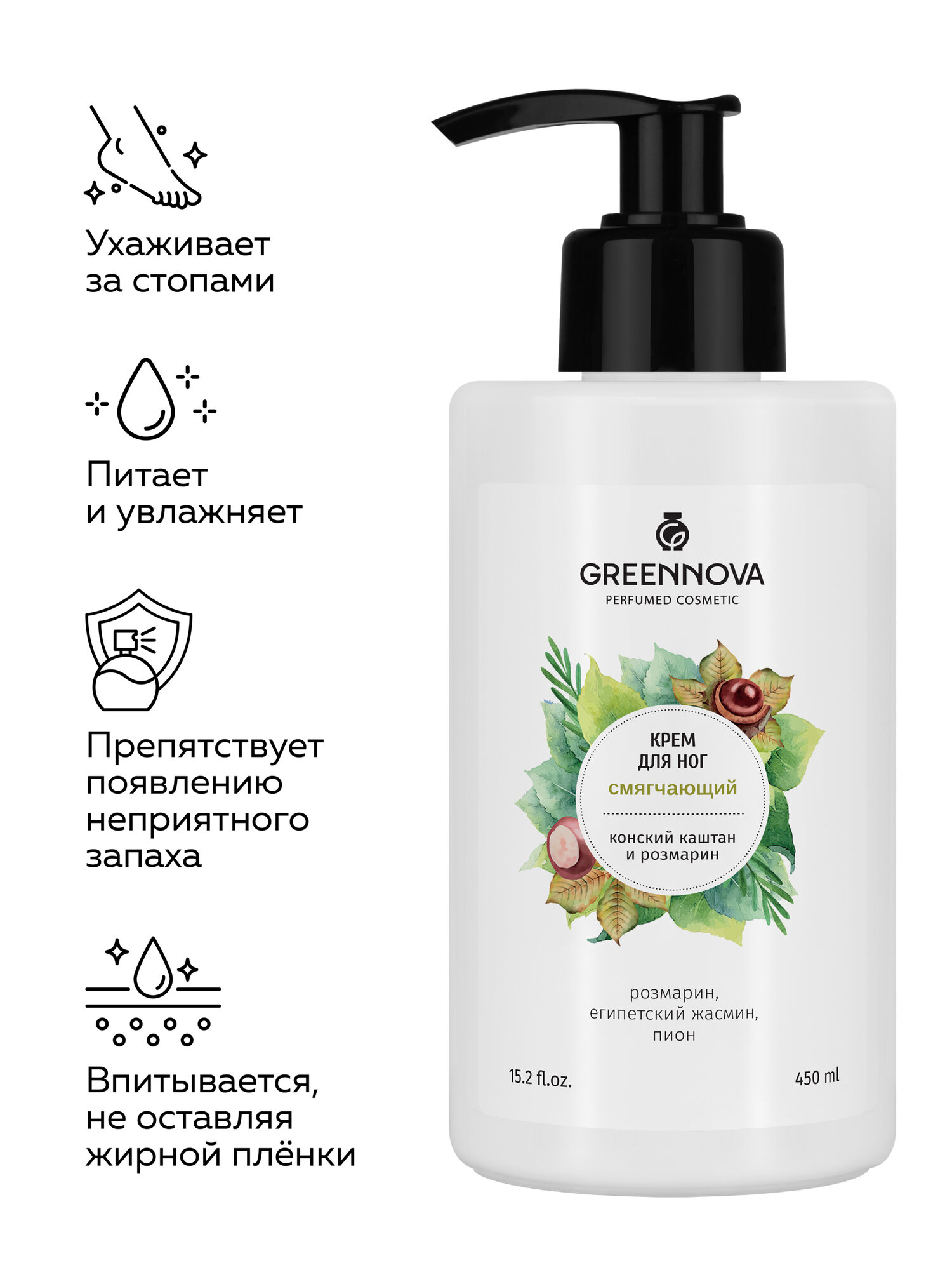 Картинки Крем для ног GREENNOVA смягчающий и тонизирующий 450 мл. - 1 штука