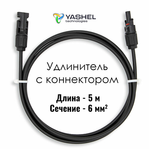 Удлинитель для солнечных электростанций 3 метра 4 кв. мм красный