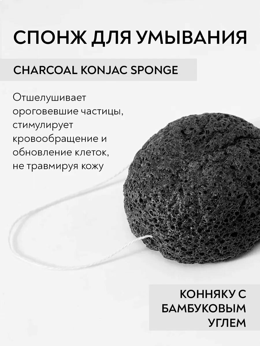 Спонж Erborian Eponge Konjac, косметический, конняку, с бамбуковым углём, чёрный — фото 1