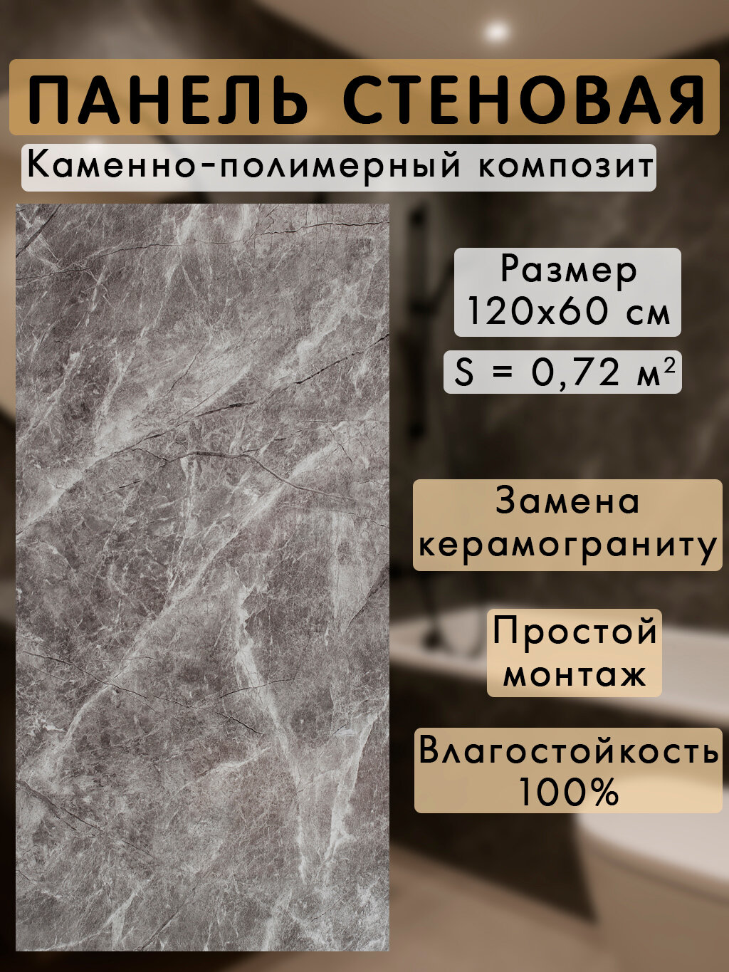 Фартук кухонный на стену Панель стеновая Гибкий мрамор 1200x600x3 мм серая KL1200-22 Artiva
