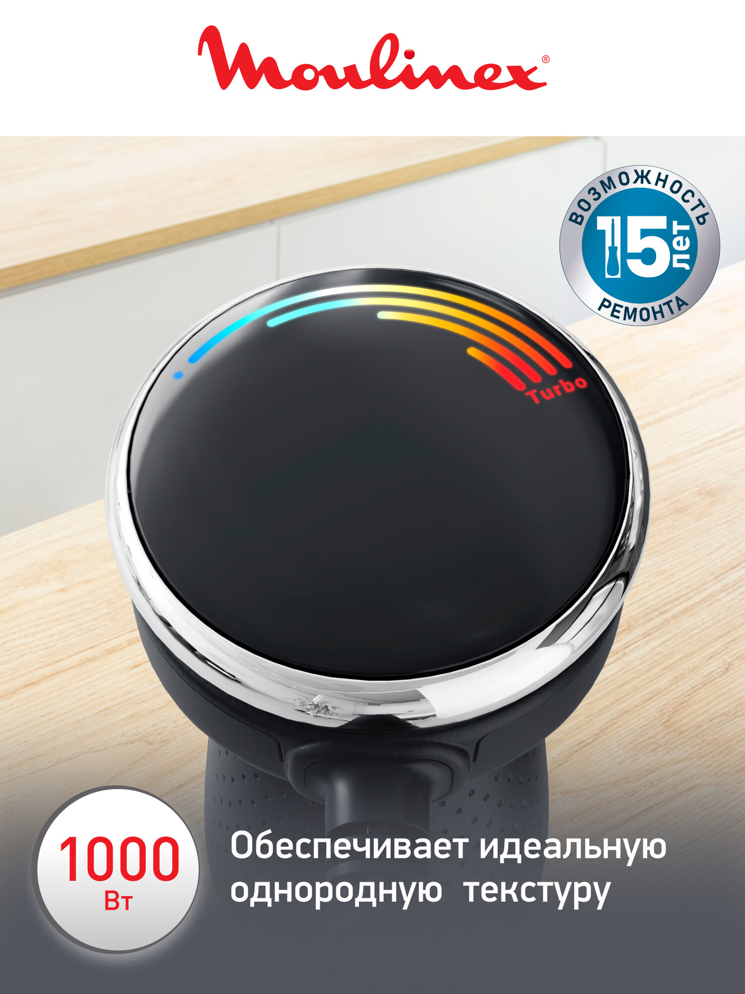 Погружной блендер Moulinex Quickchef+ DD67G810 с 4 насадками, 1000 Вт и 20 скоростей — фото 1