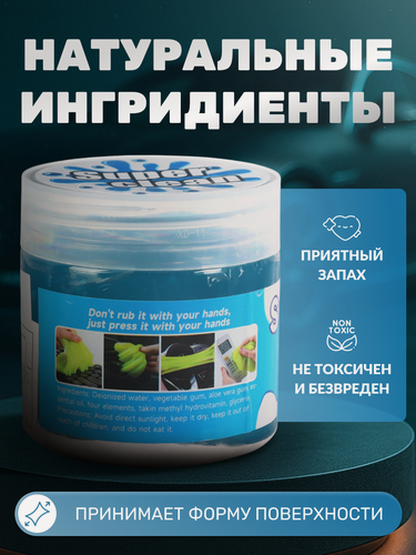 Изображение товара Автомобильный очиститель гель-слайм (лизун), банка 200 г, микс