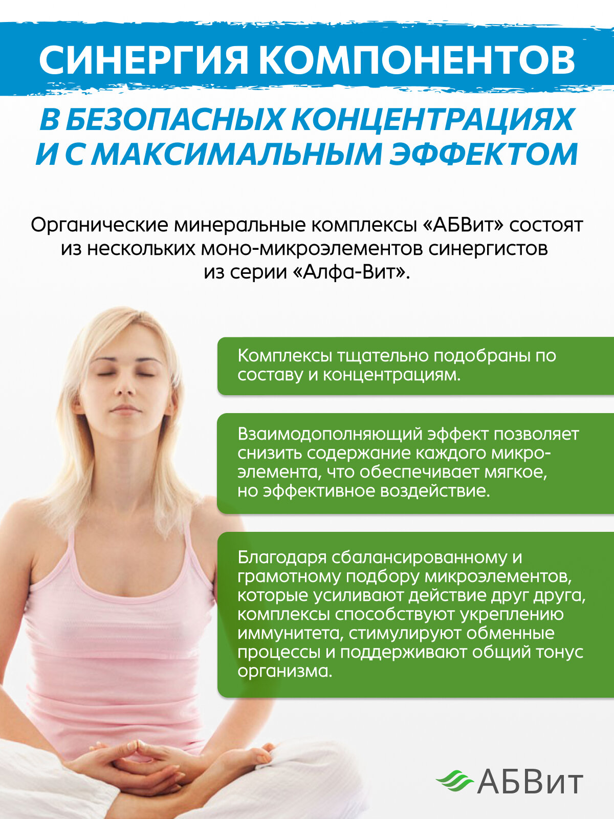 Картинки Комплекс Антистресс, минеральное успокоительное, от тревоги, помощь при стрессе, витамины от усталости