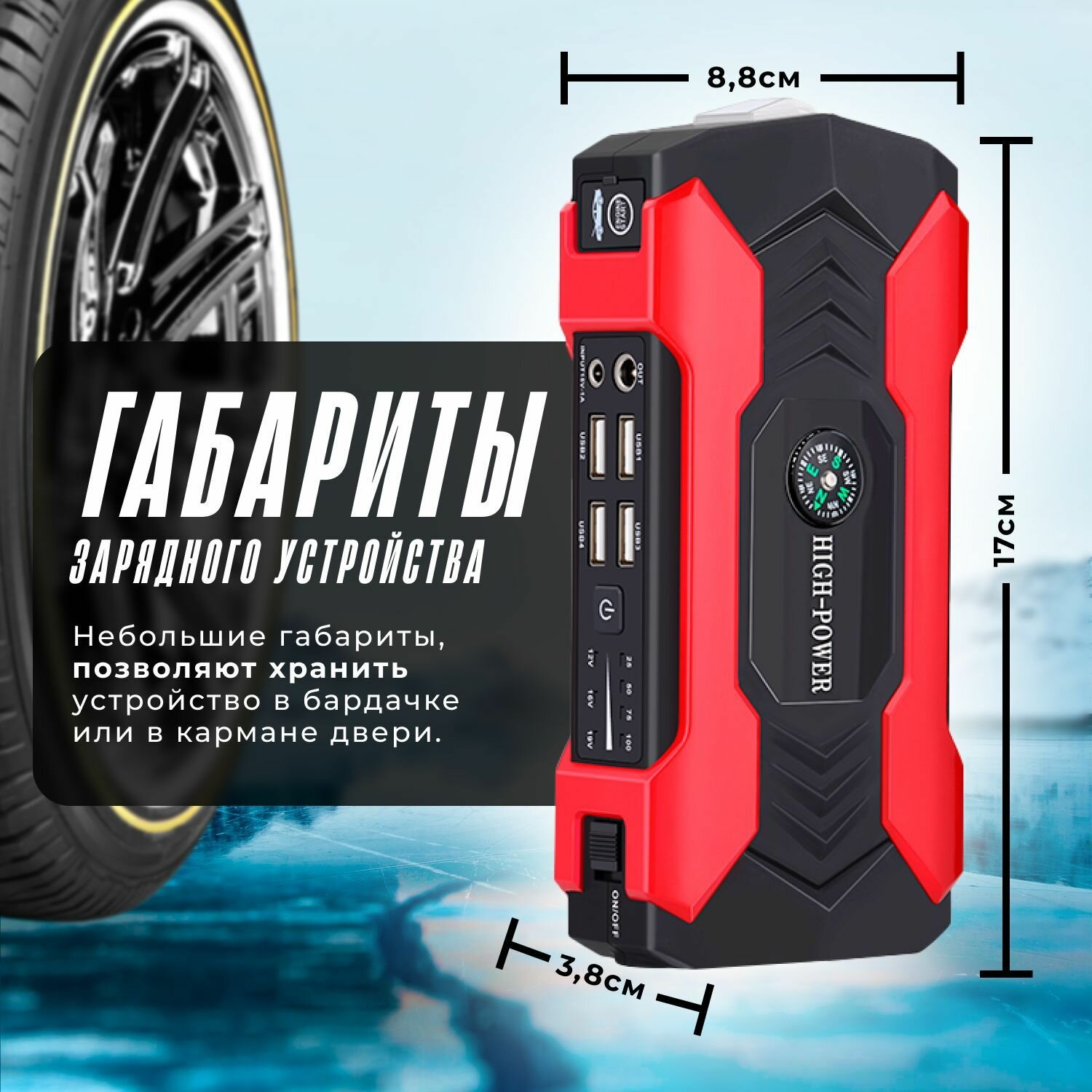 Картинки Портативное пусковое зарядное устройство для автомобиля, ПЗУ для запуска двигателя авто c Power Bank и LED фонарем, объем аккумулятора - 20000 мАч