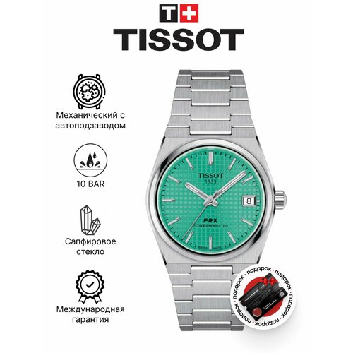 Женские часы Tissot