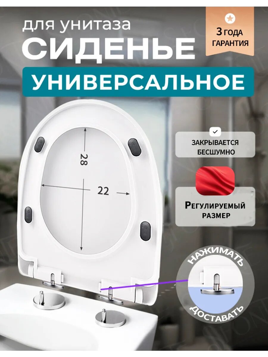 Сиденье для унитаза с микролифтом универсальное дюропласт