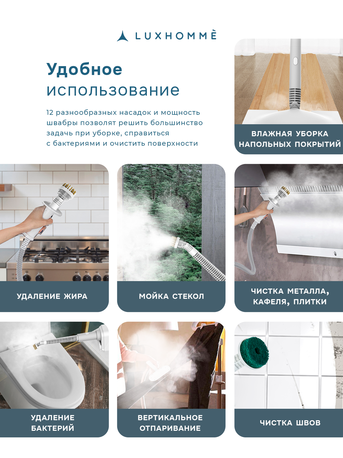 Паровая швабра с насадками LUXHOMME SC-100 Max 7 в 1, электрошвабра 1500 ватт, подача пара 25-32 г/мин, объём бака 360мл — фото 1