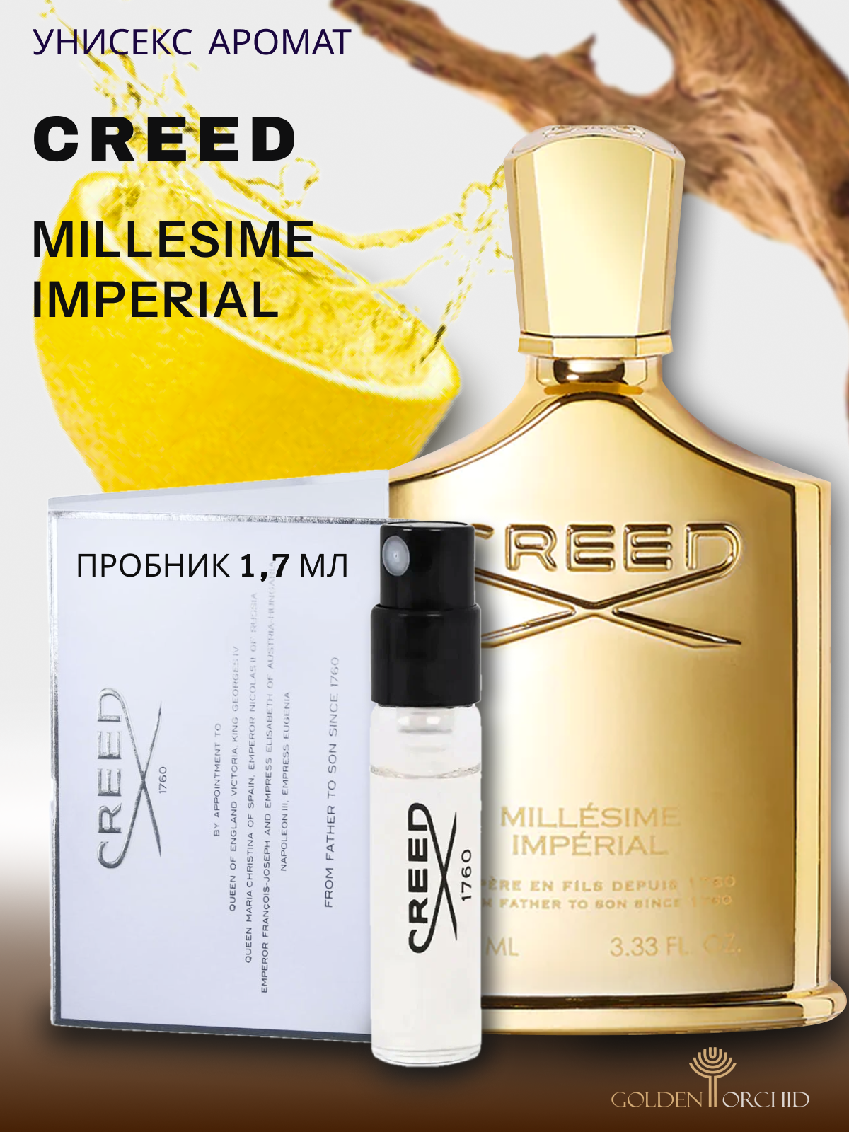 Парфюмерная вода унисекс CREED Millesime Imperial Пробник 1,7 мл.