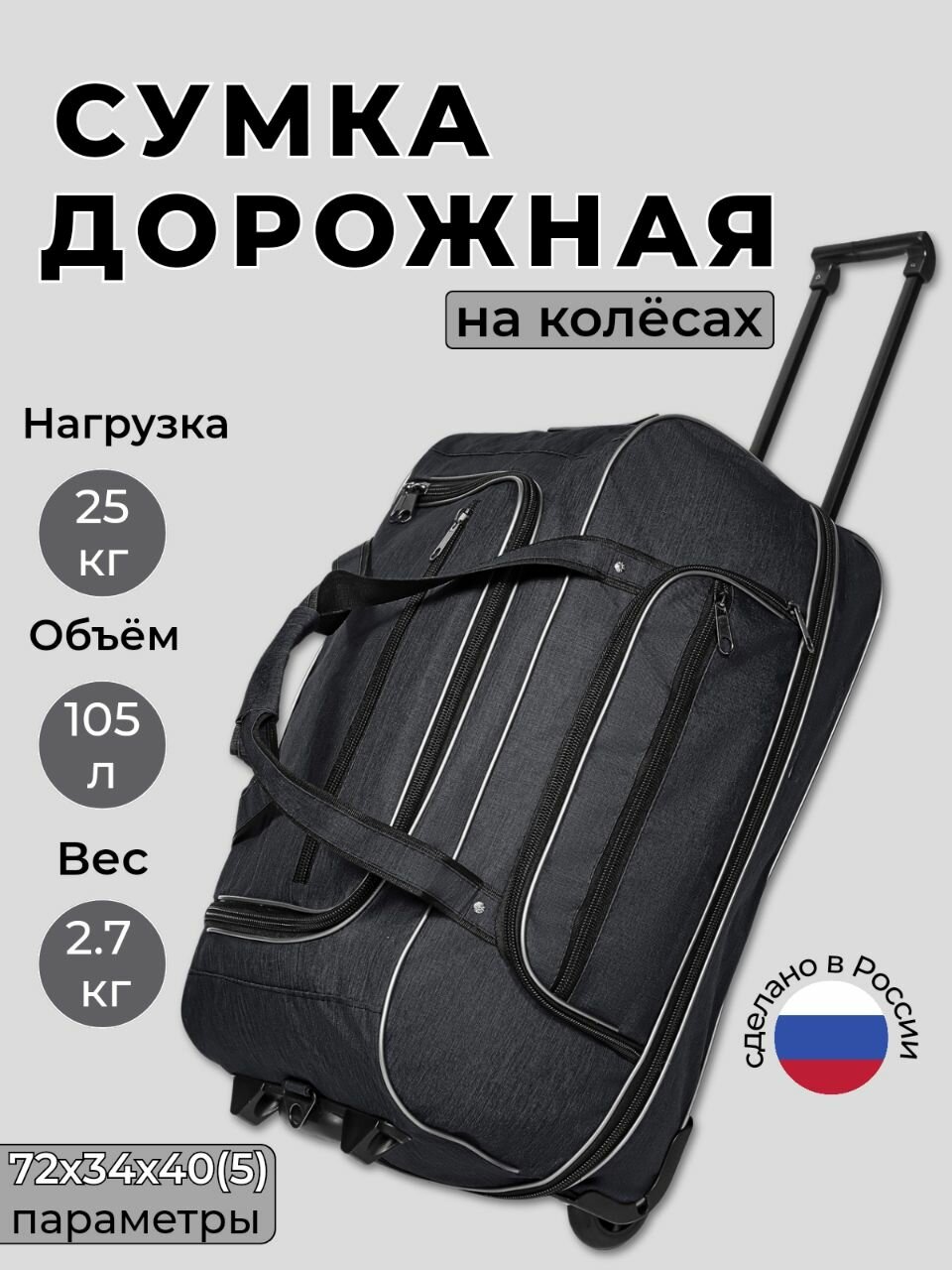 Чемодан Fayz-M