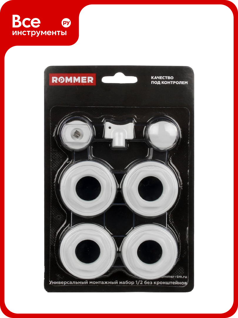Монтажный комплект ROMMER 7 в 1  1 2 F011 1 2 RG008P0F5IN5HS