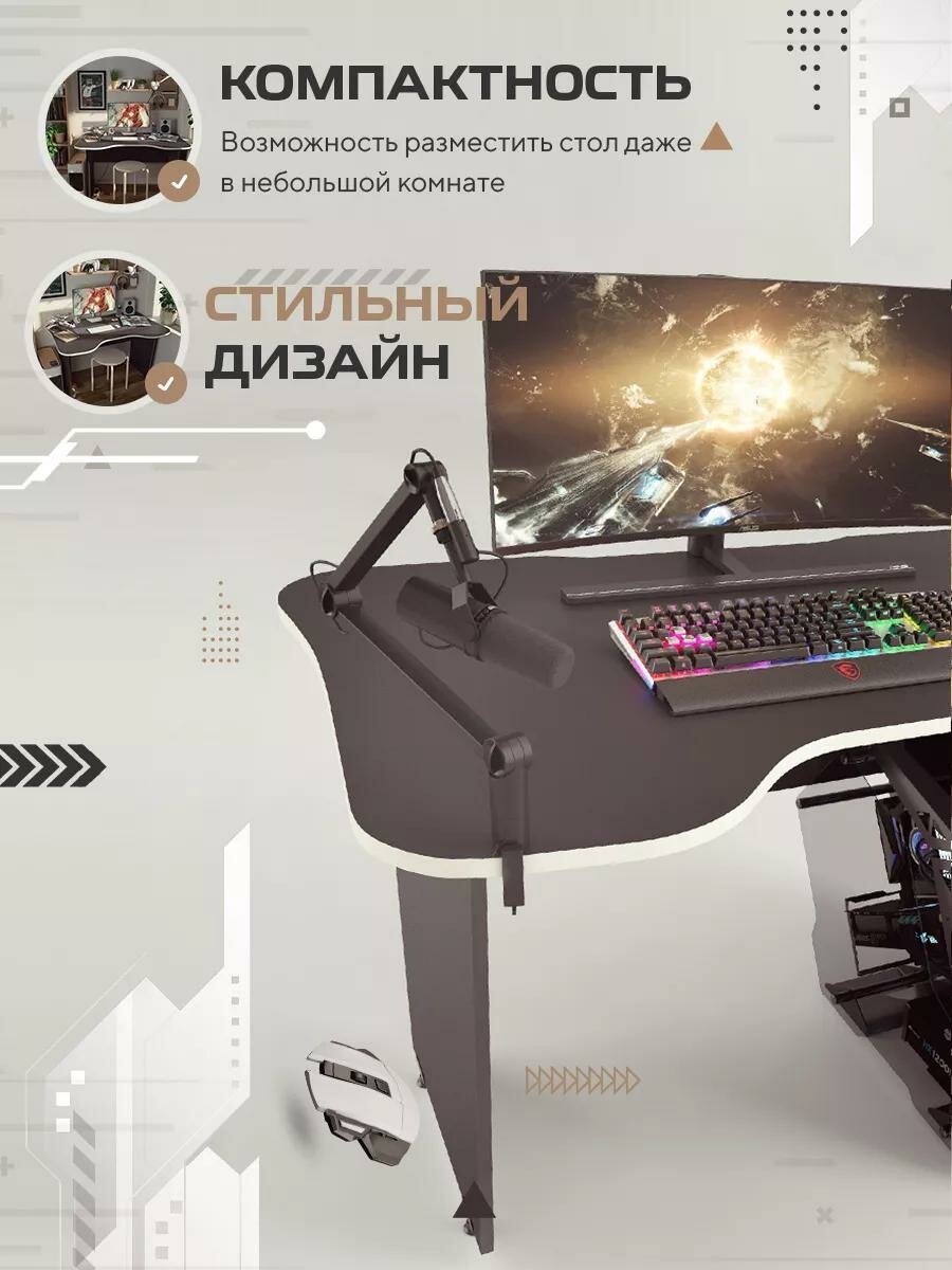Игровой компьютерный стол FLY, Черно-Белый — фото 1
