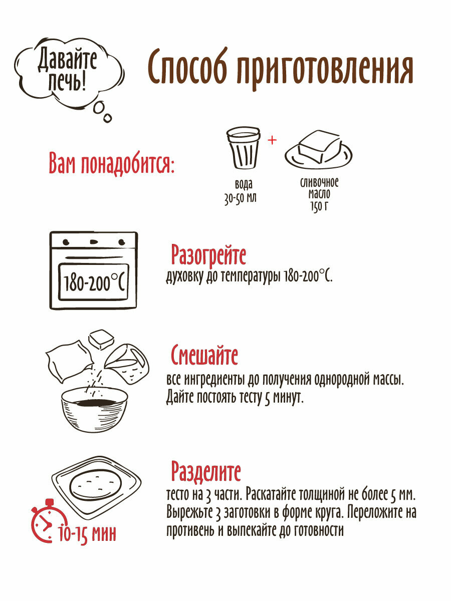 Смесь для выпечки Торт песочный, С. Пудовъ, 400 г — фото 1