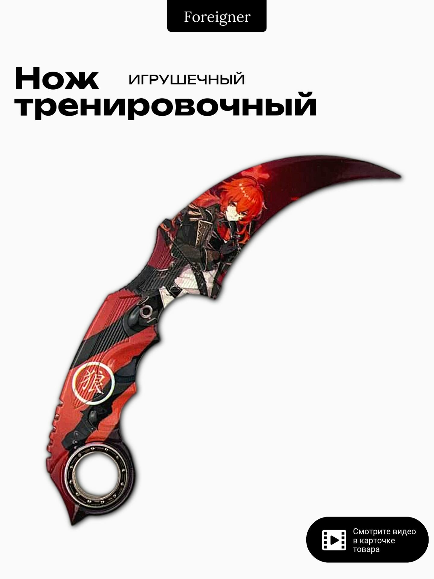 Игрушечный нож керамбит, металлический с подшипником